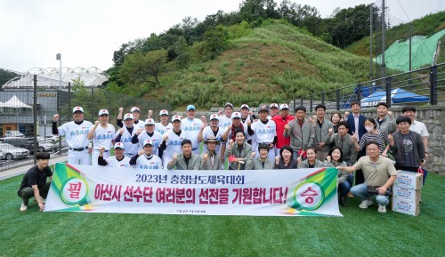 아산시의회, 2023 충청남도체육대회 아산시 선수단 격려 방문